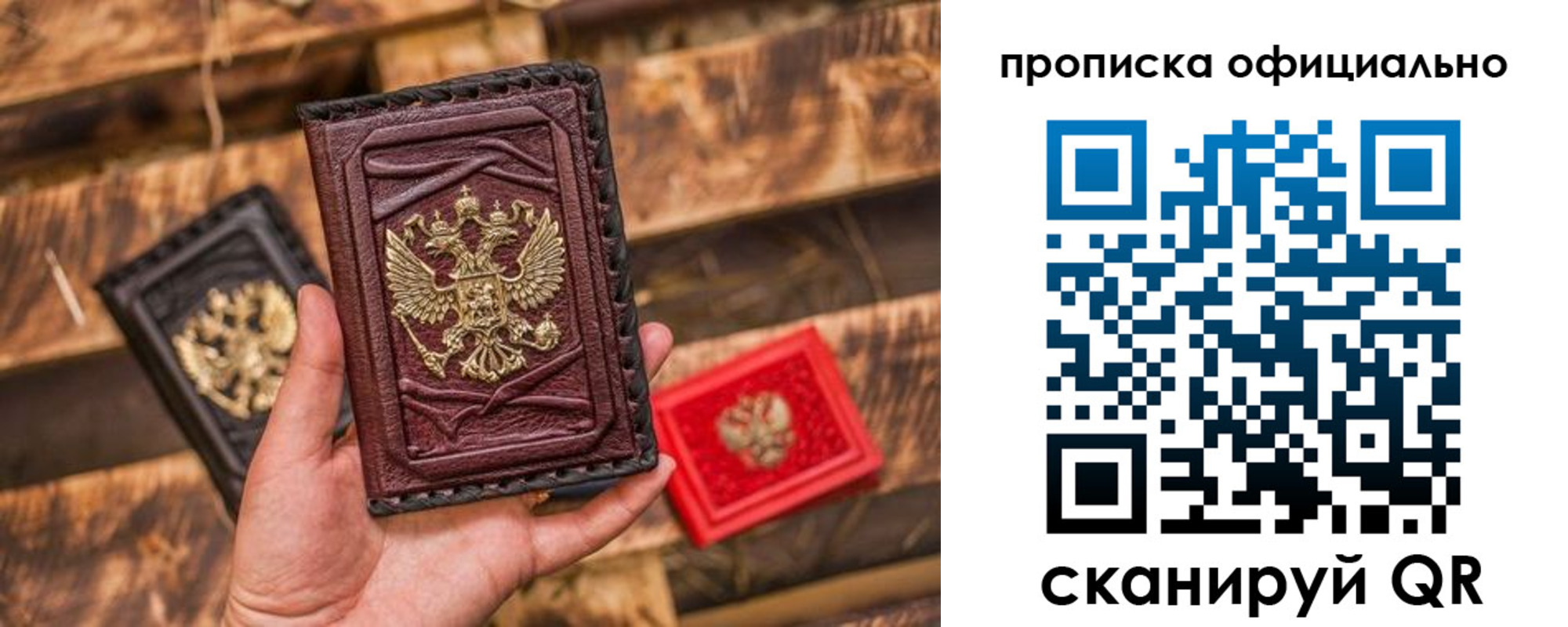 временная регистрация адрес в Соль-Илецке