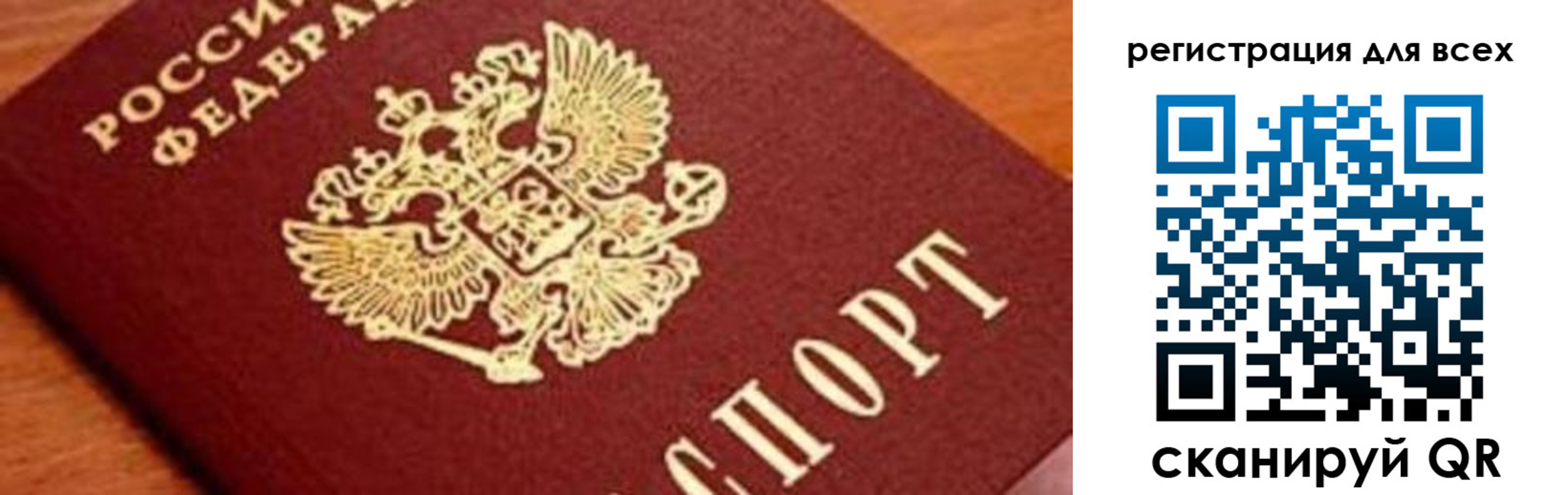 временная регистрация законно в Соль-Илецке