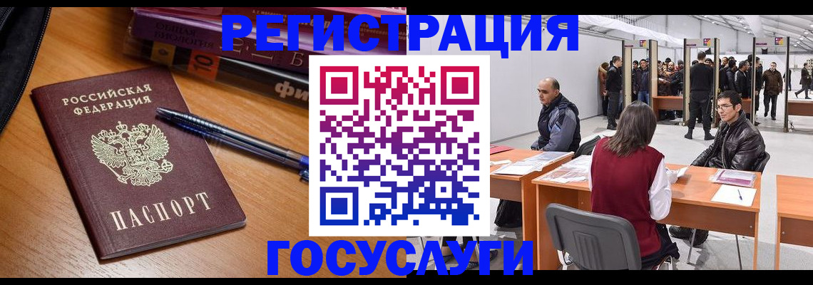 прописка иностранных граждан в Соль-Илецке