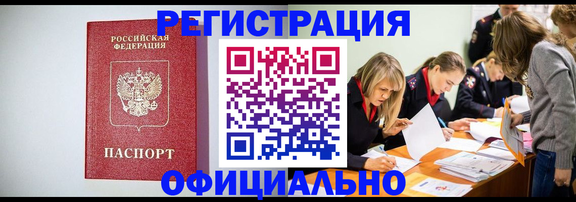 прописка от собственника в Соль-Илецке