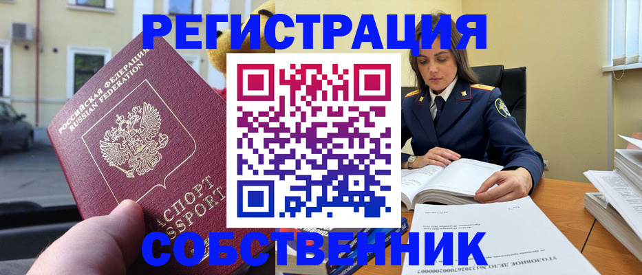 временная регистрация 2025 в Соль-Илецке