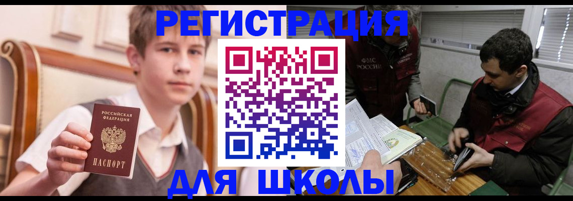 прописка штамп в Соль-Илецке