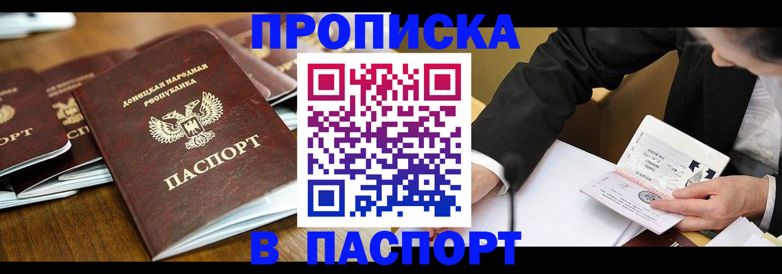 временная регистрация в квартире в Соль-Илецке