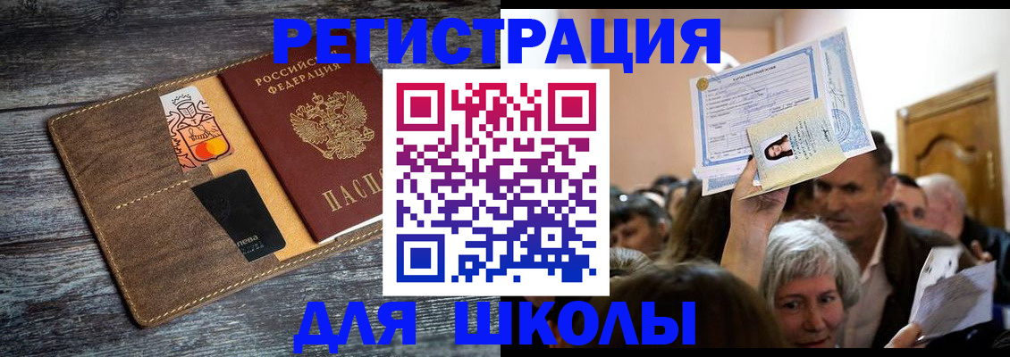 временная регистрация адрес в Соль-Илецке