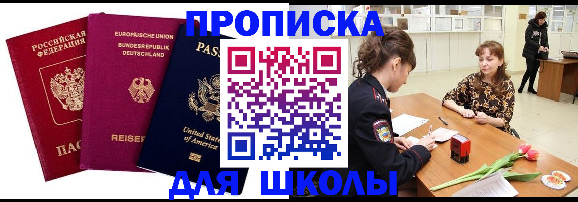 временная регистрация в Соль-Илецке