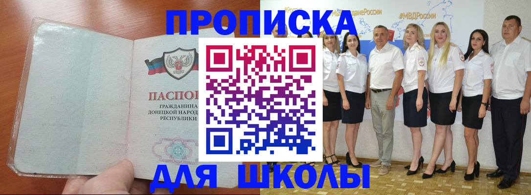 временная регистрация купить в Соль-Илецке